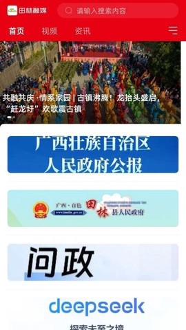 米林融媒[图1]