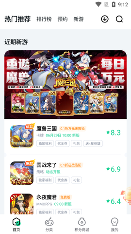 超V手游截图3