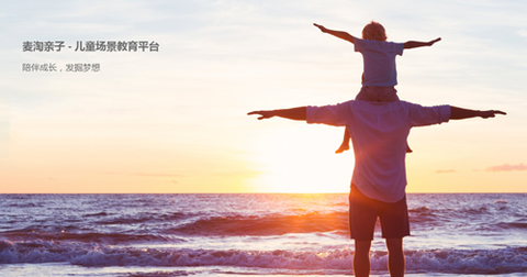 麦淘亲子截图1