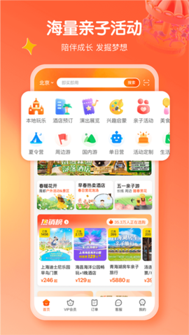 麦淘亲子截图2
