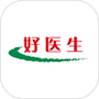 好医生