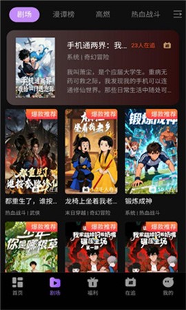 漫谭剧场[图2]