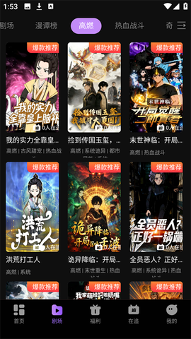 漫谭剧场截图2