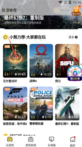 小熊云电脑[图3]