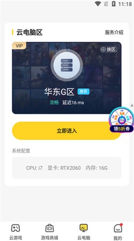 小熊云电脑[图5]