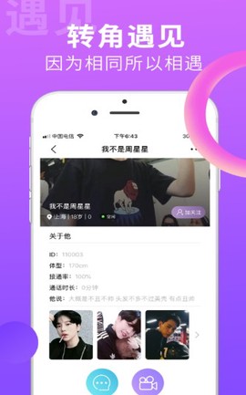 搜同app截图2