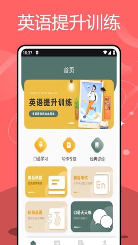 英语单词天天记[图1]