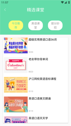 英语单词天天记截图2