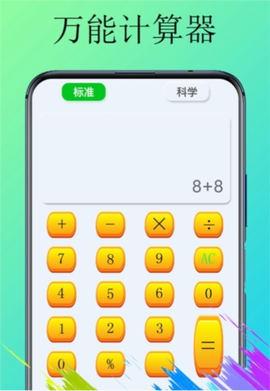 体脂计算器[图1]