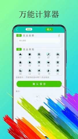体脂计算器截图1