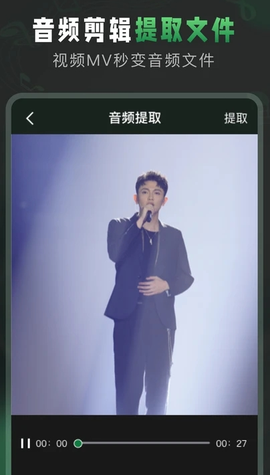 Au音频剪辑截图2