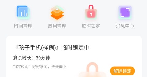 百度手机卫士家庭版[图3]
