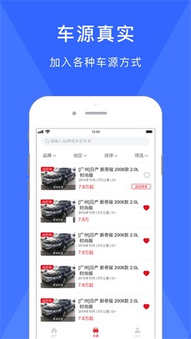 易诚二手车[图1]