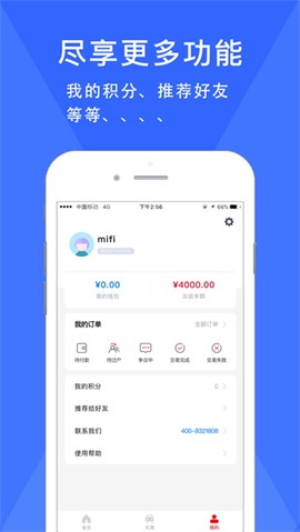 易诚二手车截图3