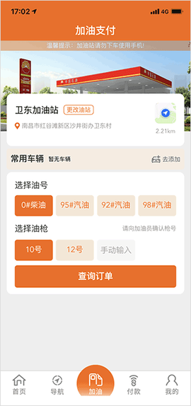 中国石油[图7]