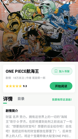 漫画大全[图2]