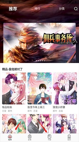 漫画大全[图4]