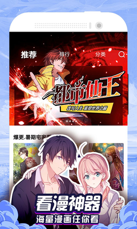 漫画大全截图1