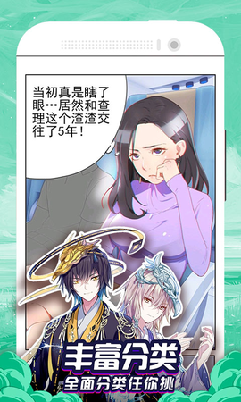 漫画大全截图3