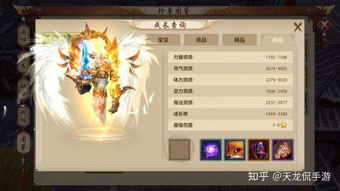 天龙八部怎么二代宝宝[图1]