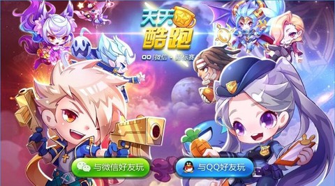 天天酷跑什么组合最强[图2]