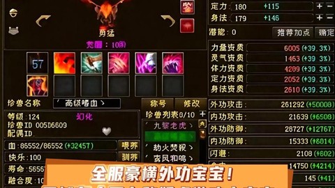 天龙八部怎么砸宝宝技能[图1]