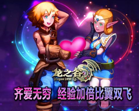 龙之谷怎么送好友礼物