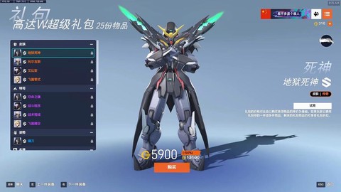 守望先锋能用什么购买