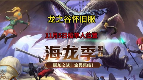 龙之谷怎么送好友礼物[图2]