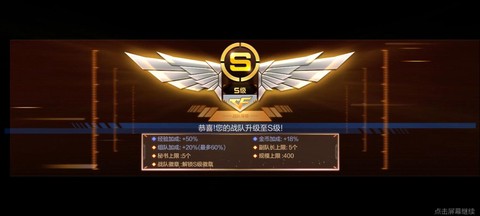 穿越火线战队徽章怎么设置