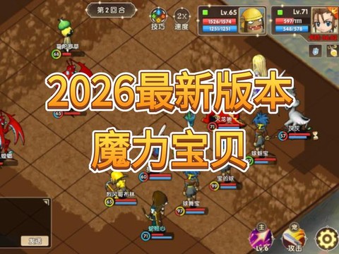 魔力宝贝什么时候内侧[图2]