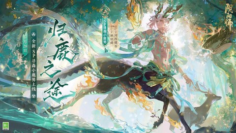 阴阳师怎么换庭院皮肤[图1]