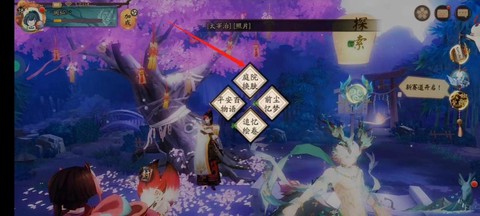 阴阳师怎么换庭院皮肤[图2]
