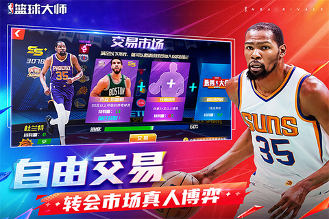 美职篮篮球大师截图2