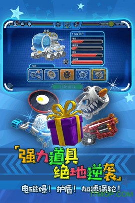 迷你飙车王截图1