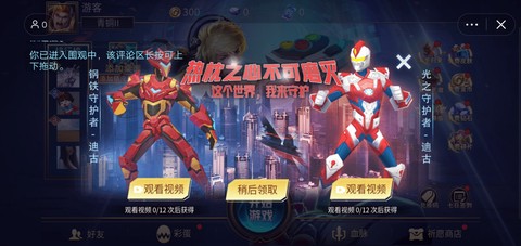 乱斗我最牛截图2