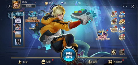 乱斗我最牛截图3