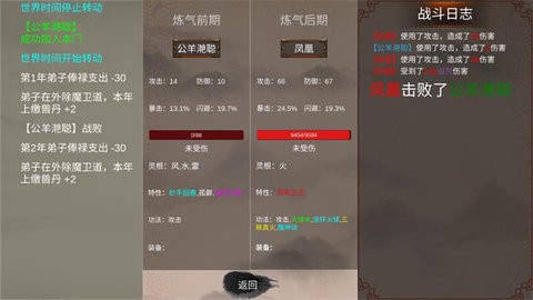 修个球仙[图1]
