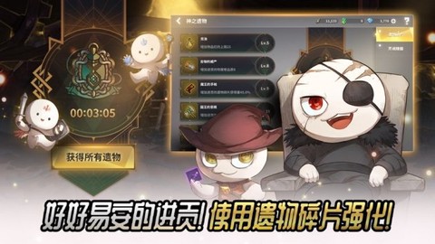 热练战士截图2