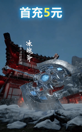 剑碎凌霄截图1