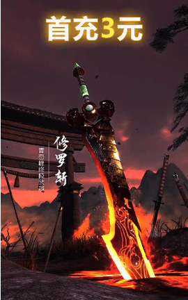 剑碎凌霄截图2