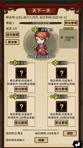少年侠客[图2]