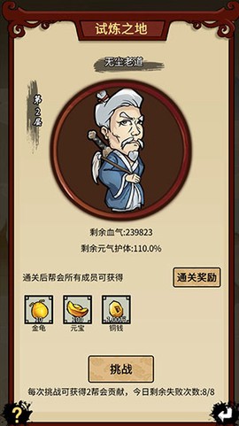 少年侠客[图5]