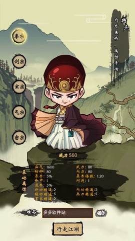 少年侠客[图6]