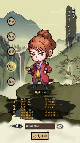少年侠客[图9]