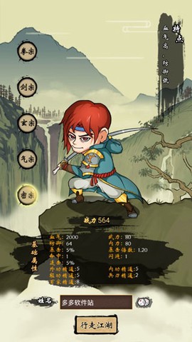 少年侠客[图10]