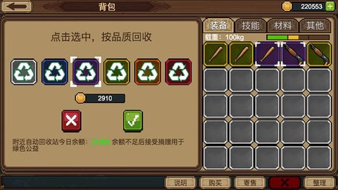 拉一车小伙伴截图2