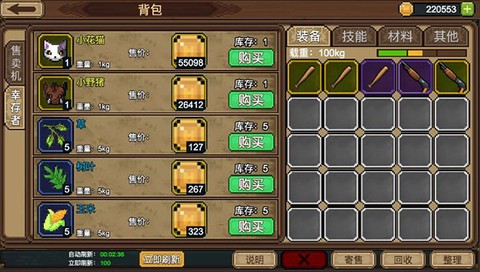 拉一车小伙伴截图3