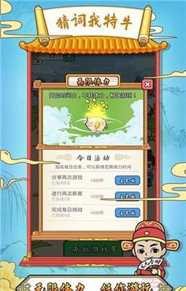 猜词我特牛截图1