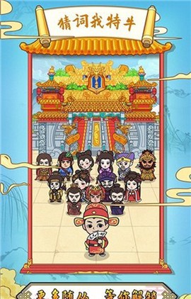 猜词我特牛截图2